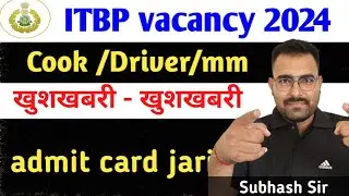 ITBP Driver, Motor Mechanic Admit Card Out | Trade Test & Exam Date Update | Full Detail