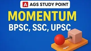 What is Momentum? | Class 9 Physics Chapter 2 | For Board & Competitive Exams | A G S STUDY POINT