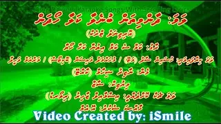 Dhaanvithan Bunelaa (Original Track) (DUET) (Kam Se Kam) (Song Collection) iSing Dhivehi Karaoke