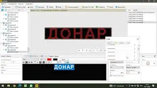 Красная бегущая строка SMD W00 Wi Fi 197 x 37