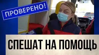 Как работают бригады скорой помощи в Астане | Проверено!