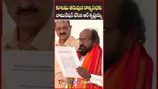 రాజ్యసభకు నామినేషన్ వేసిన ఆర్ కృష్ణయ్య | R Krishnaiah Nomination For Rajya Sabha | TOne News