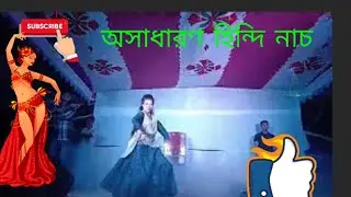 Latest Bangla stage dance 2019/ Bangla hot dance/ Tamil dance 2019
