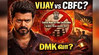 “Vijayக்கு ஏன் இந்த பிரச்சனை? | Jananayakan – CBFC – DMK Link?”