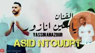 YASSIN ANAZOUR - asid ntoudrt  ( official musique audio) 2020