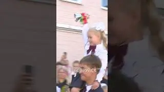 Председатель городского Совета депутатов Ирина Рынейская приняла участие в  торжественной линейке