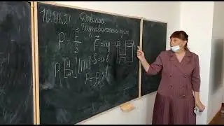 Давление. Закон Паскаля. Гидравлический пресс. Урок физики 7 класс. Хузяхметова Г.Г.