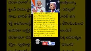 #VenezuelaOil#OilPolitics#GlobalPolitics#Trump#USSanctions#IndiaStrong#IndiaFirst