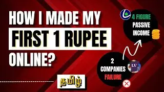 How I made my FIRST 1 RUPEE Online? 😎 | Tamil