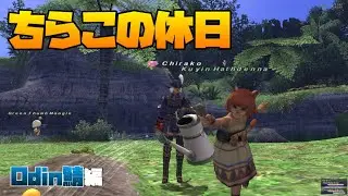 【FF11】またやってもた(笑)💧【Odin鯖】