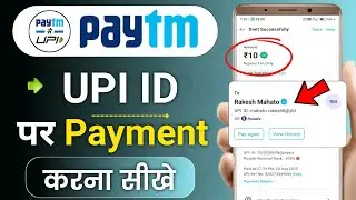 Paytm Me Upi Id Se Paise Kaise Transfer Kare | paytm upi id se payment kaise kare | Paytm UPI ID