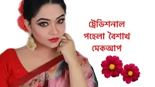 Pohela Boishakh  Makeup Tutorial 2 || Traditional Makeup || Bengali Makeup