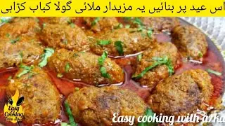 Gola Kabab Masala Karahi Recipe | Bakra Eid Special Recipes 2023 | Beef Kofta Curry | Masala Kofta |