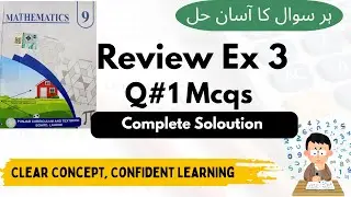 Class 9 Math unit 3 sets and functions| Review exercise Q1 all mcqs solved