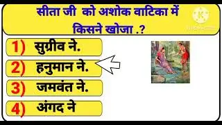 Gk Questions And Answer || Gk Paheliyan || Gk In Hindi || Gk Quiz || top 20 gk questions and answer 