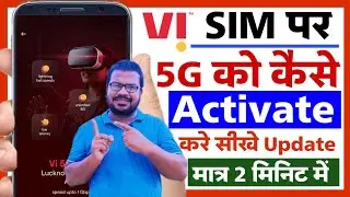Vi 5G Activate Kaise Kare | How To Activate Vi 5G Unlimited Data | Vi 5G Shuru Kaise Kare | Vi 5G 