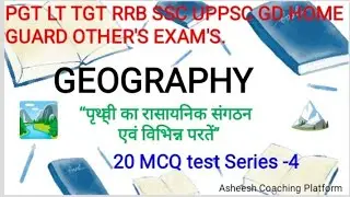 GEOGRAPHY|20 MCQ|TEST|PGT|LT TGT RRB|SSC|UPPSC|HOME|GUARD|UP POLICE SI|OTHER'S|EXAM'S|HELPFUL.