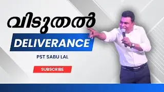 ശാപങ്ങളിൽ നിന്നും രോഗങ്ങളിൽ നിന്നും വിടുതൽ  #delivarance #curse #sickness #motivation