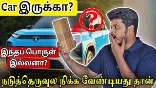 Do you have a car? If you don't have this item, you will have to stand in the middle of the stree...