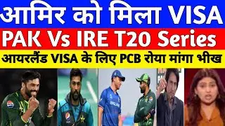 Mohammad Amir Got Ireland Visa Latest News | Pakistan vs Ireland | T20 Match | Breaking News