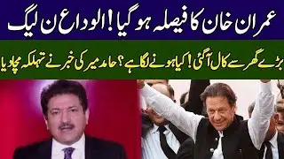 Hamid Mir Gives Big News | Ground Zero | 365 News | EE2P