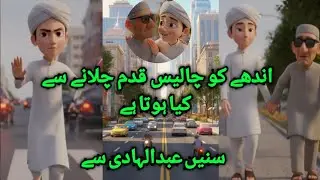Andy ko 40 qadam chalain to kia hota hai