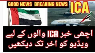 UAE | ICA NEW UPDATE