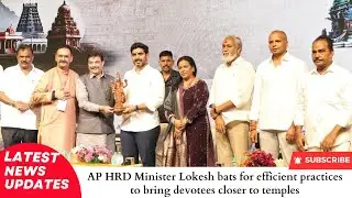 AP HRD Minister Lokesh bats for efficient practices to bring devotees closer to temples Minister for
