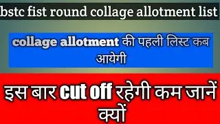 BSTC counseling result 2020 !! bstc collage allotment 2020 !! bstc counseling cut off !!