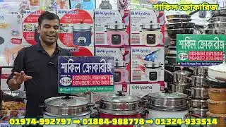 মাল্টি ফাংশনাল  রাইস  কুকার  কিনুন  ধামাকা  অফারে । 