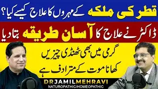 How Qatar&rsquo;s Queen Was Treated for Spine Pain | Doctor Reveals the Simple Cure!