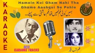 Hamein Koi Gham Nahi Tha Karaoke Track Singer Mehdi Hassan Free karaoke with scrolling lyrics