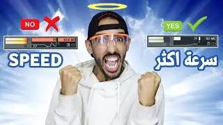 خمس حيل لتسريع العمل على اف ال ستوديو | 5Tips FL Studio 20