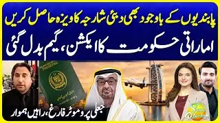 UAE Visa Ban Update | How Pakistanis Can Still Get Dubai, Sharjah Visa