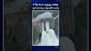 Srisailam Dam Drone Visuals | Krishna River Overflow, Srisailam Gates Opened | ZEE Telugu News