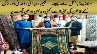 Second Hand Qaleen Carpet |Belgium Turkey Afghani handmade Qaleen |Imported Carpet Market |Qaleen