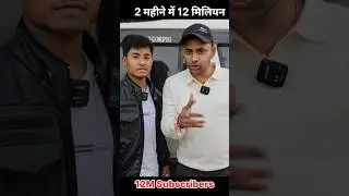 Just in 1 month😲12 Millon subscribers🤗The Ludo Facts | The Sachin Facts New Channel #shorts