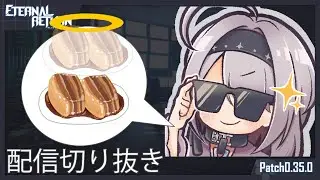 【エターナルリターン】角煮Duo2　さらば角煮編【配信切り抜き】