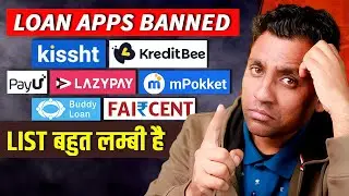 250 Chinese Apps Banned क्या अब Repayment नहीं करनी | Banned Loan Apps Latest List | Instant Loan