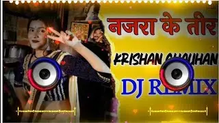 Julfa ne yu na sabale (dj remix) song || krishan Chauhan || nazra ke teer na mara kar 2023