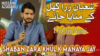 shaban zara khul k manaya jay | dr zain azmi | shaban manqabat 2023 | mir hasan