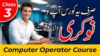Computer Operator Course Office management training Course Computer Basic Course Urdu Hindi Class 3