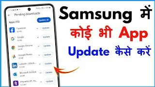 Samsung Mobile Me App Update Kaise Kare | How To Update App In Samsung Phone