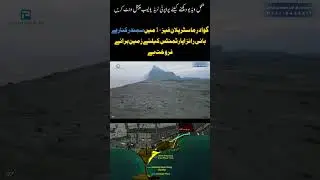 Land for Sale in Gwadar Master Plan Phase-1 for High-Rise Apartments 2 April 2024