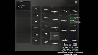 БЕСПЛАТНЫЕ ДУЭЛЬКИ, ЗАХАДИ НА СТРИМ!!!!!!!!