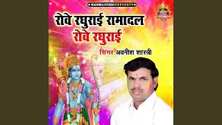 Rowe Raghurayi Ramadal Rowe Raghurayi