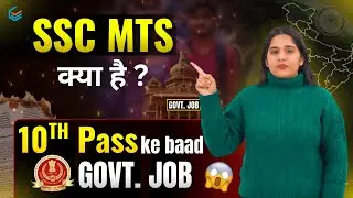 SSC MTS Full Information Hindi | 10th Pass Government Jobs | SSC MTS Kya Hai? 😱#sscmts