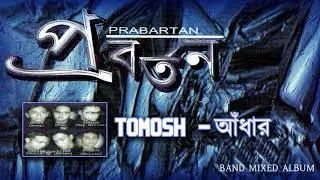 Tomosh - Adhar । টমোস - আঁধার