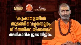 പലരും പല രീതിയിൽ ശ്രമിച്ചിട്ടും തടയാനോ നശിപ്പിക്കാനോ  പറ്റാത്ത