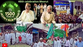 JASHN E EID MILAD UN NABI  / JASHN E EID MILAD UN NABI MEERUT 2025 /#meerut #jashne_eid_miladunnabi